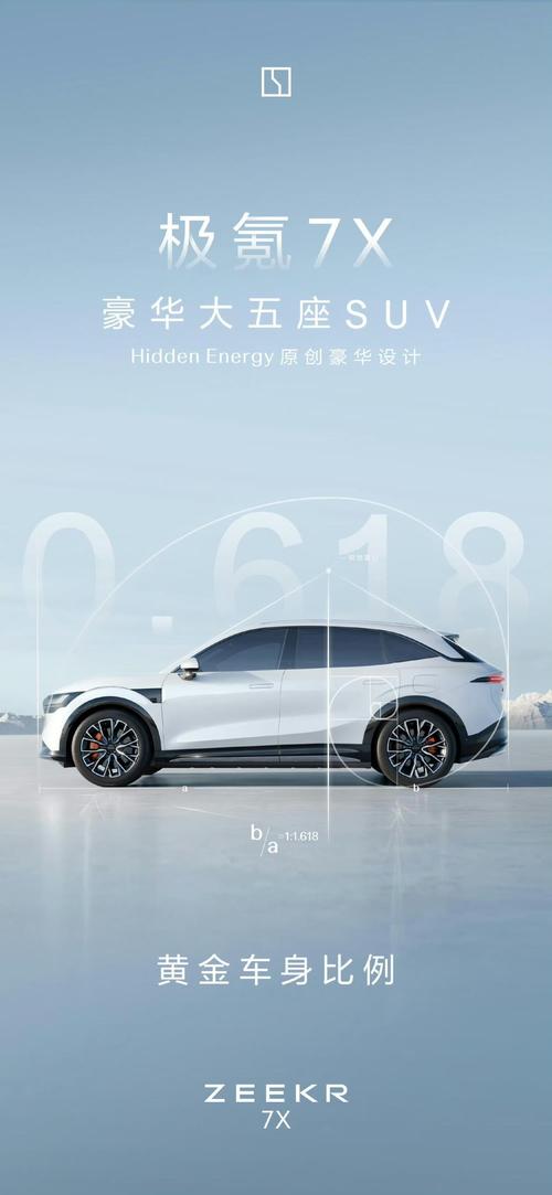 成都74雪佛兰的品牌故事与传播，极氪X紧凑型SUV的时尚与科技